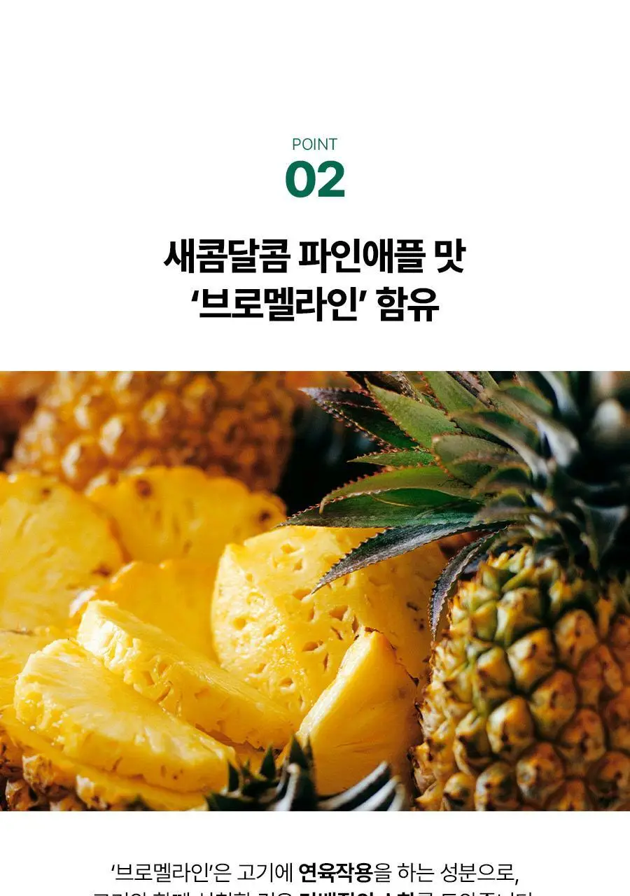 [서현 pick] 파인올로지 효소 14포 (2주분) 상세페이지 23